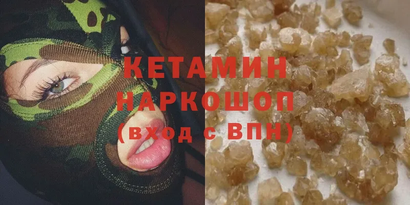 Кетамин VHQ  Светлоград 