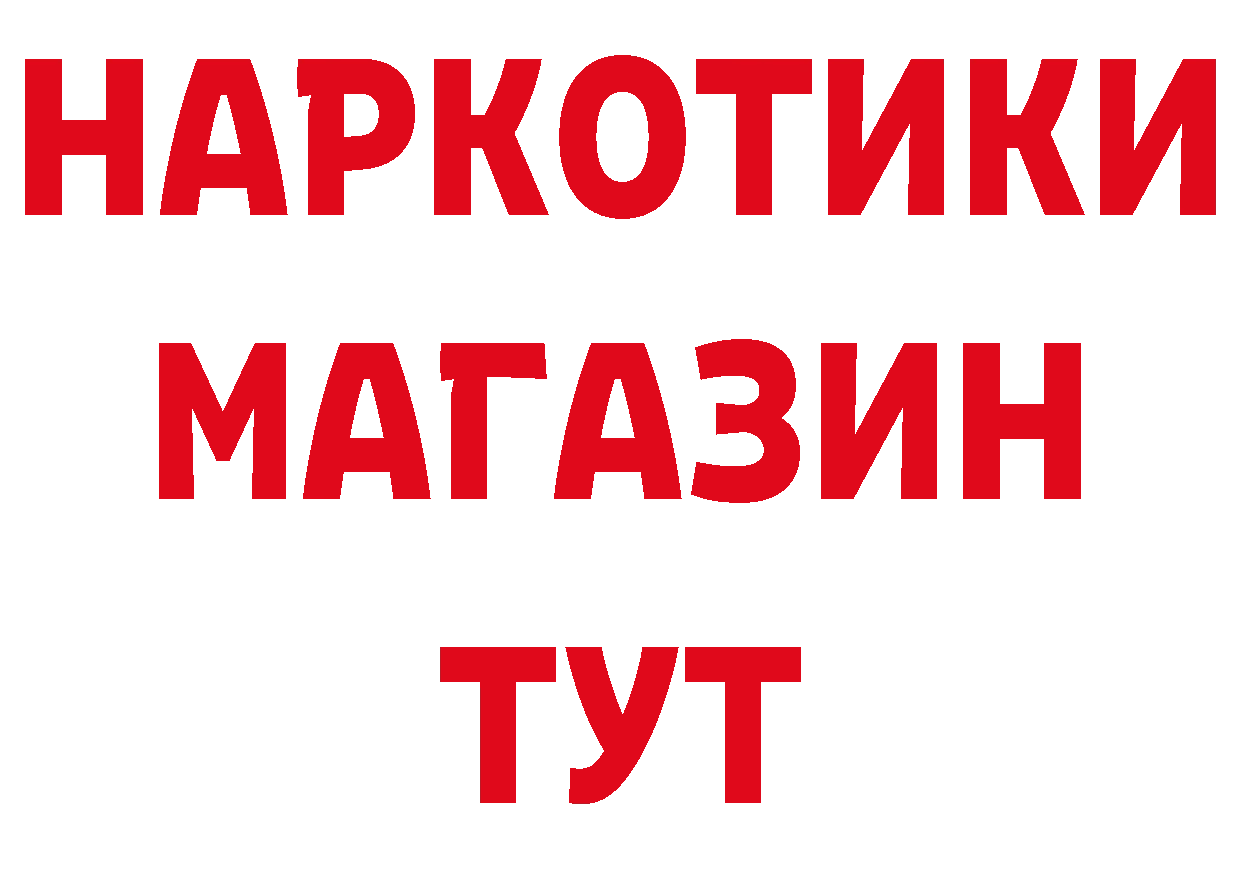 ГЕРОИН герыч как войти сайты даркнета omg Светлоград