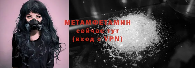 Первитин Methamphetamine  ОМГ ОМГ ссылки  Светлоград 