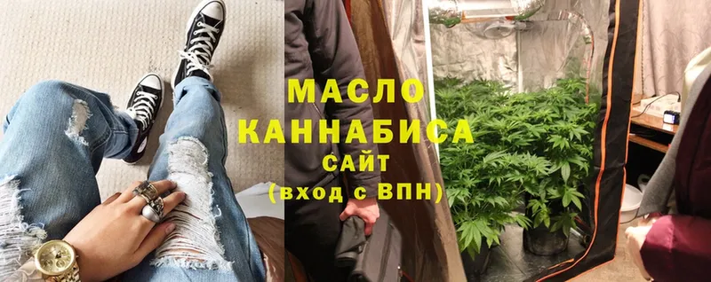 ТГК THC oil  Светлоград 